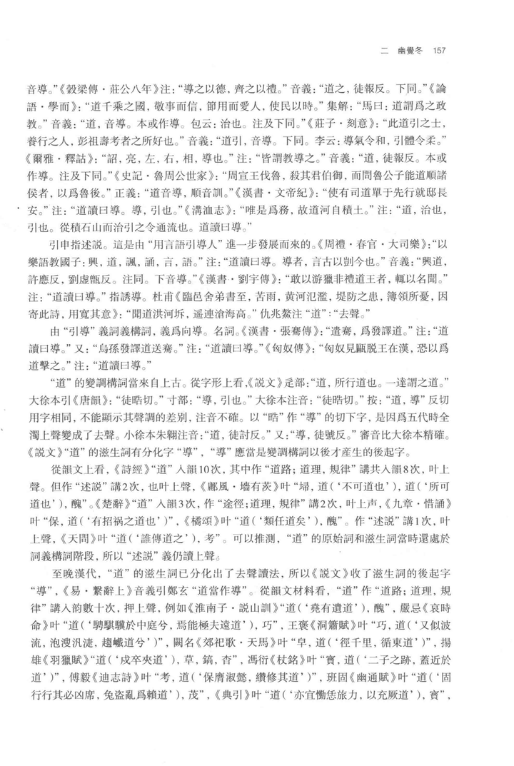 有没有一个汉字可以表示 开花 花开 或者对应英语里的blossom 知乎