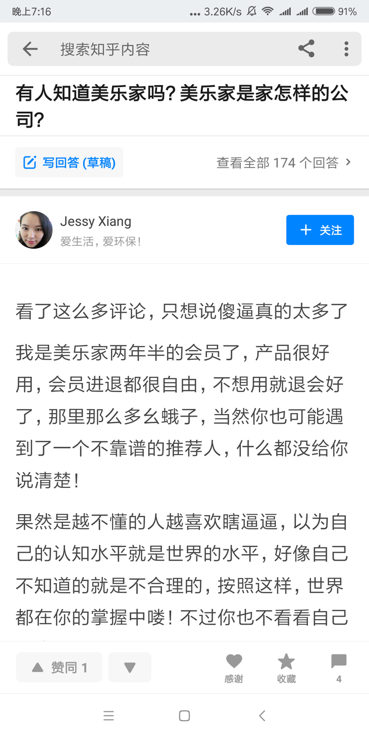 有人知道美乐家吗？美乐家是家怎样的公司？ - 知乎