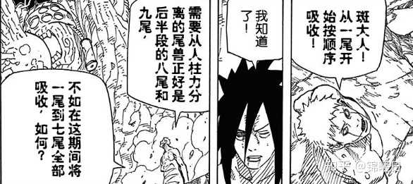 火影忍者 中九大尾兽的捕捉顺序是什么 锦曦日的回答 知乎