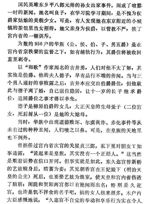 发动侵华战争的裕仁 昭和天皇 是一个怎样的人 知乎 发动侵华战争的裕仁 昭和天皇 是一个怎样的人 知乎