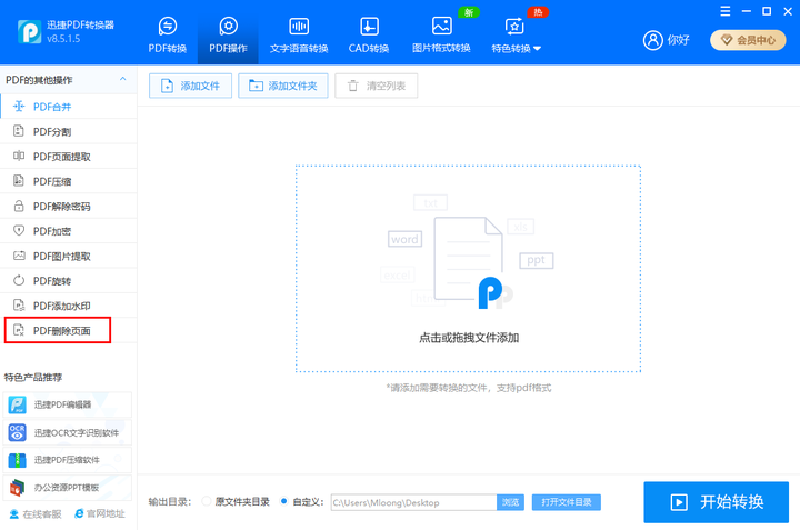 在pdf中空白页如何删除 知乎 在pdf中空白页如何删除 知乎