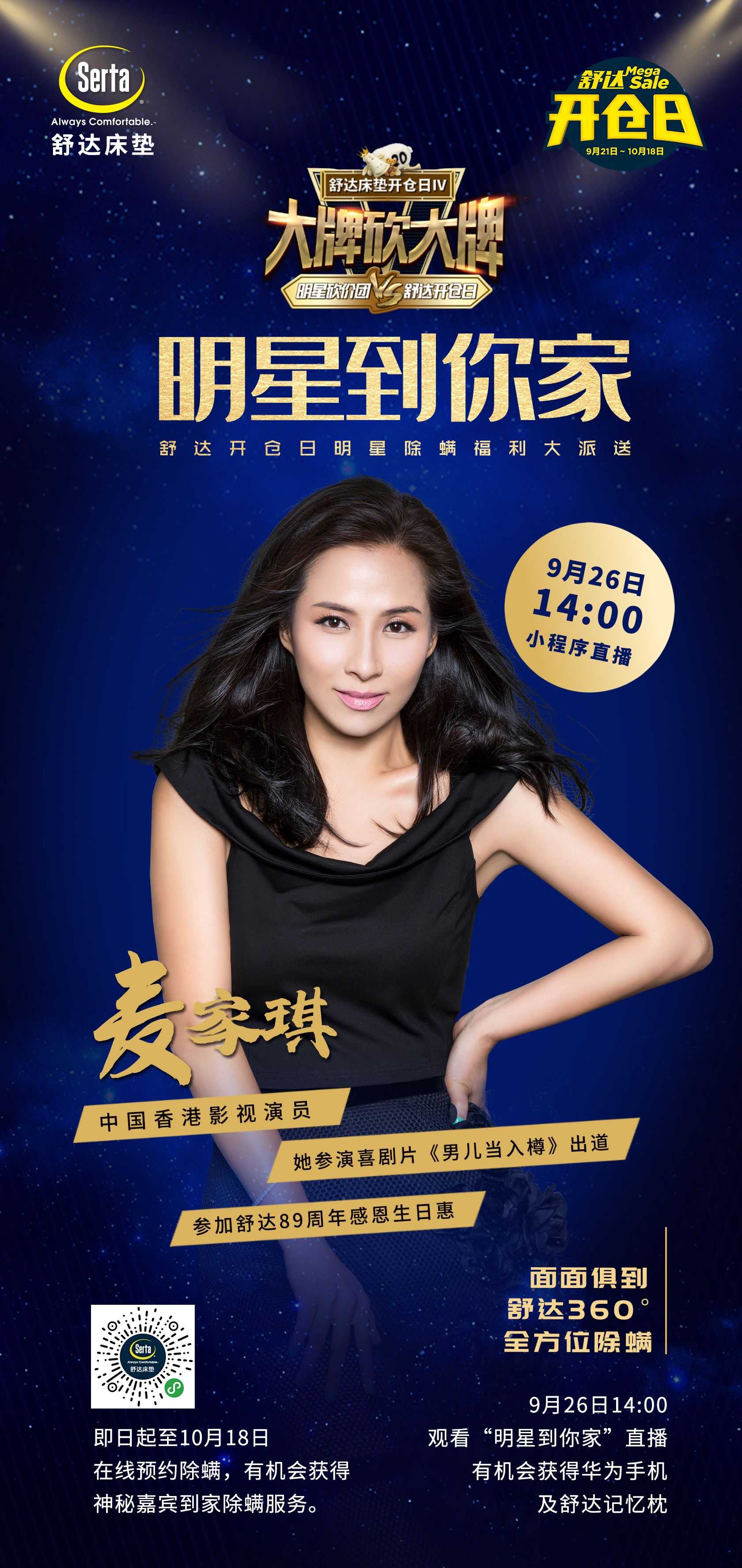 开仓日#