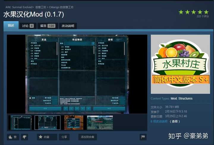 方舟生存进化有哪些可玩性高的mod 知乎 方舟生存进化有哪些可玩性高的mod 知乎