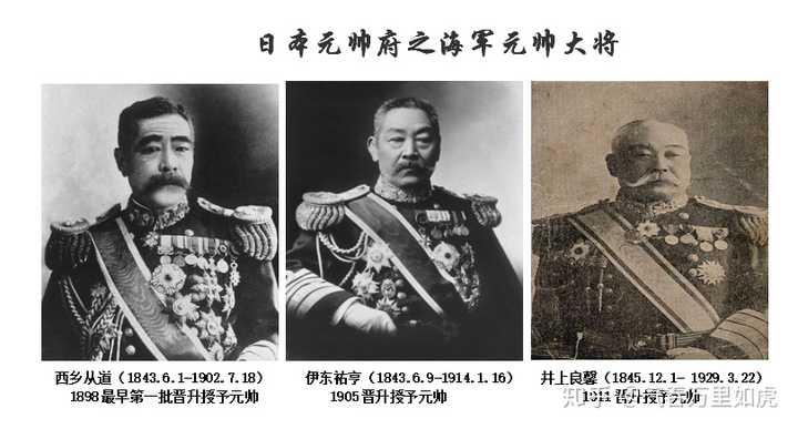 日本为什么有 元帅海军大将 这样的官衔 知乎 日本为什么有 元帅海军大将 这样的官衔 知乎