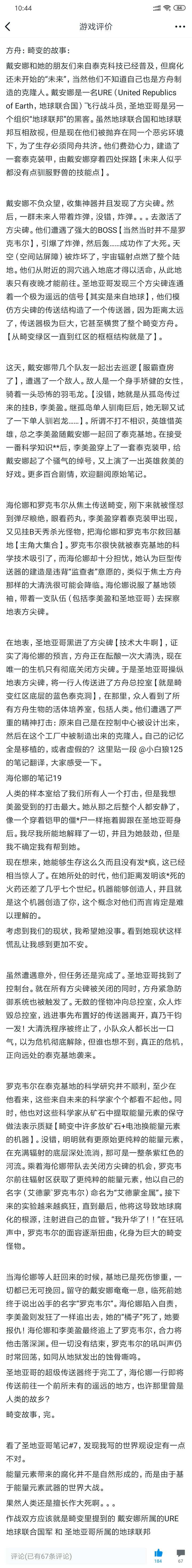 方舟生存进化的剧情故事是什么 知乎 方舟生存进化的剧情故事是什么 知乎