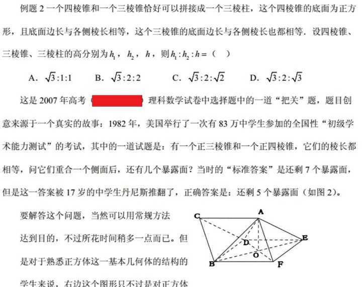 有什么有趣的数学题? - 知乎