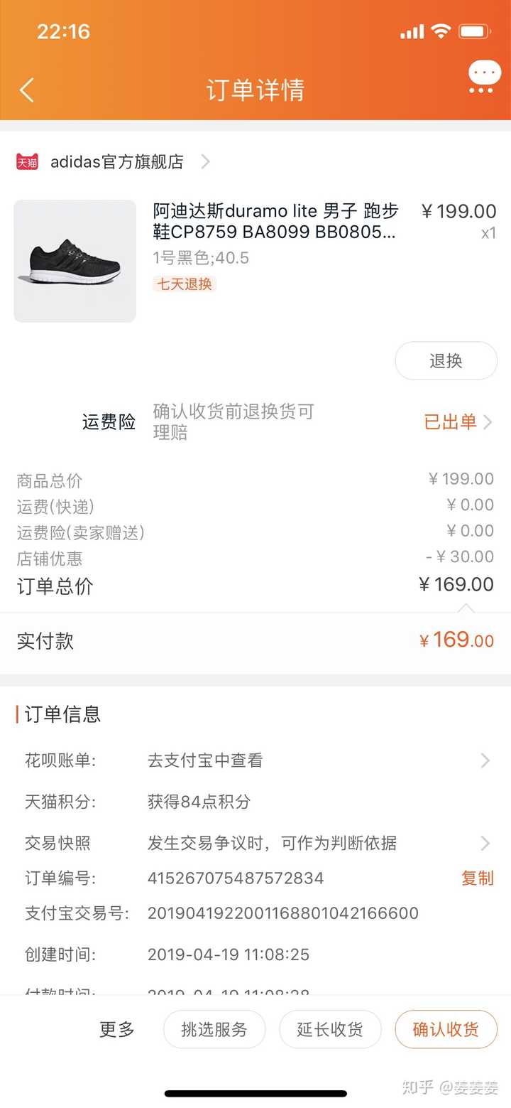 你在淘宝上买过哪些物超所值的东西?