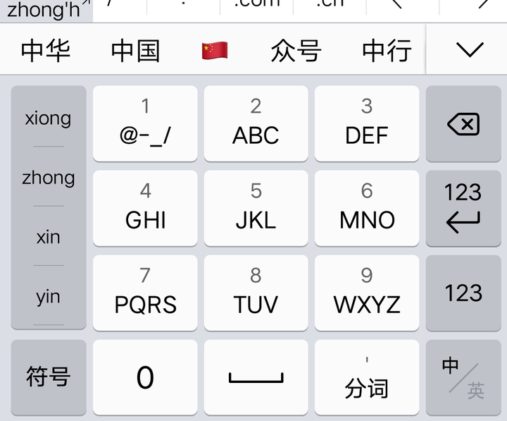 手机的笔画输入法怎么用 知乎