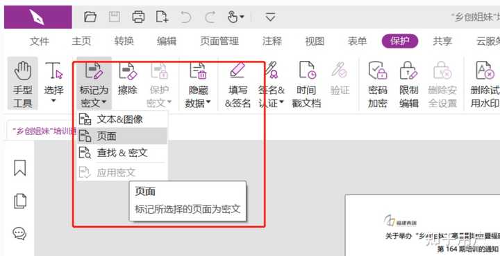 怎么遮挡pdf中部分内容,pdf上的几个字以及图片左下方的logo有办法遮挡处理吗? - 知乎