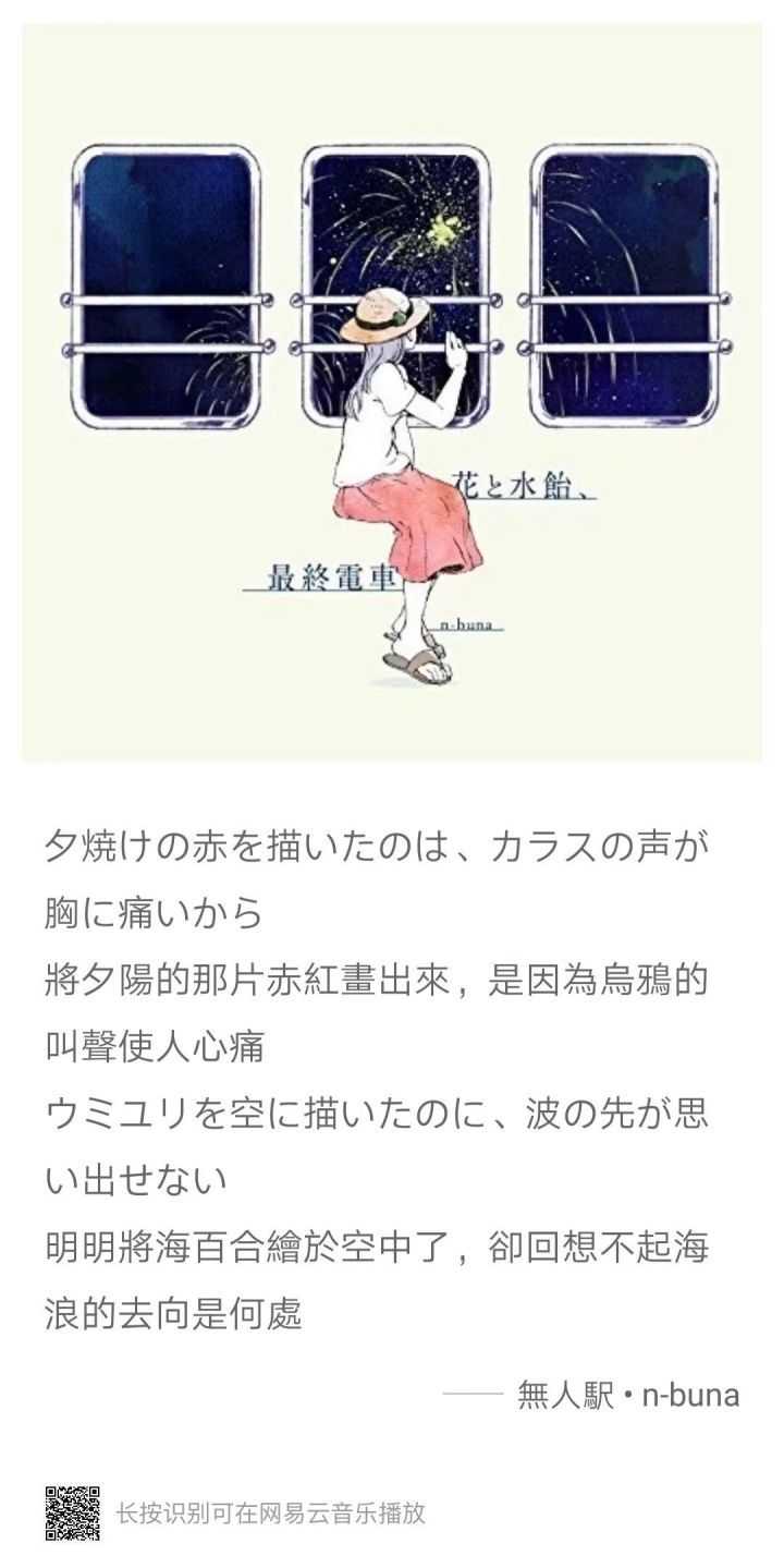 有哪些你最喜欢的vocaloid曲的歌词 各駅停车的回答 知乎