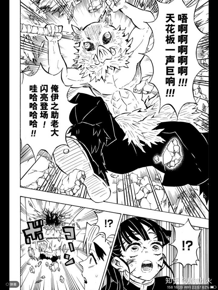 鬼灭之刃 漫画你认为最帅的一幕是哪一幕 知乎