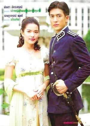 泰剧中最让你印象深刻的角色是哪位?