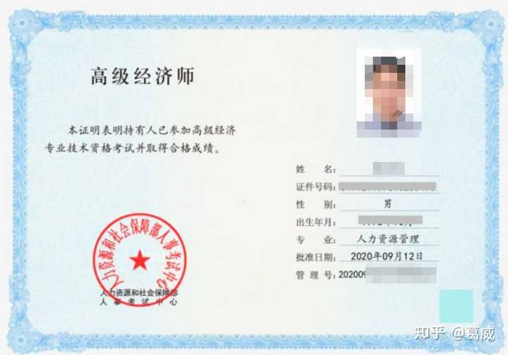 副高职称的含金量如何? - 知乎