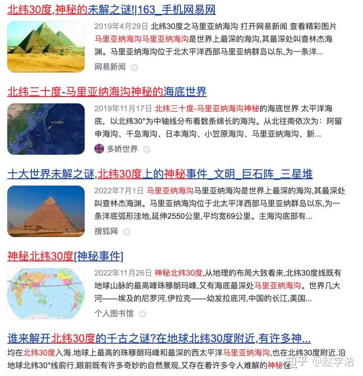 北纬30度为什么特别神秘？ - 知乎