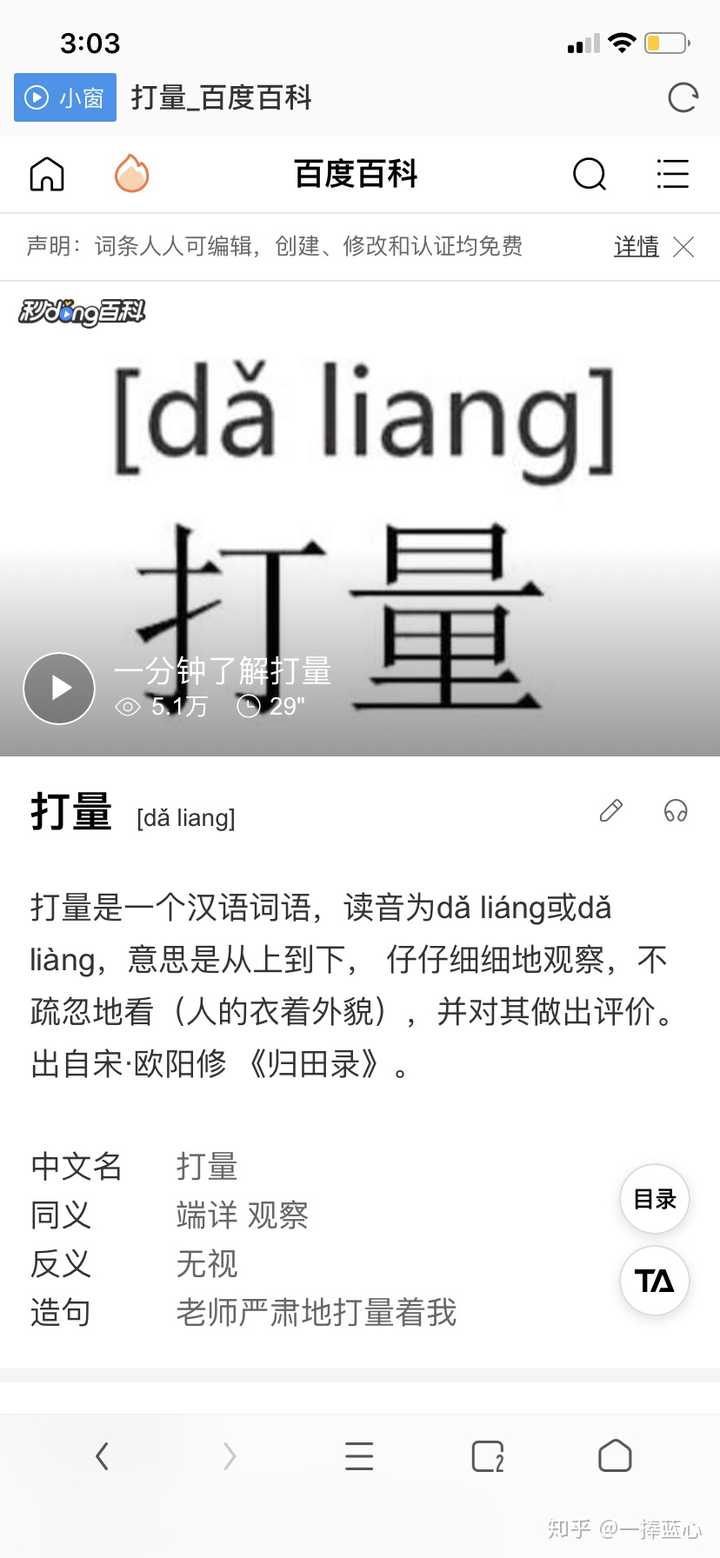 男生打量一个女生是什么意思?