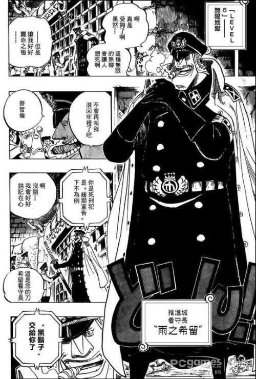 海贼王 里的恶魔果实图鉴是怎样的 知乎用户的回答 知乎