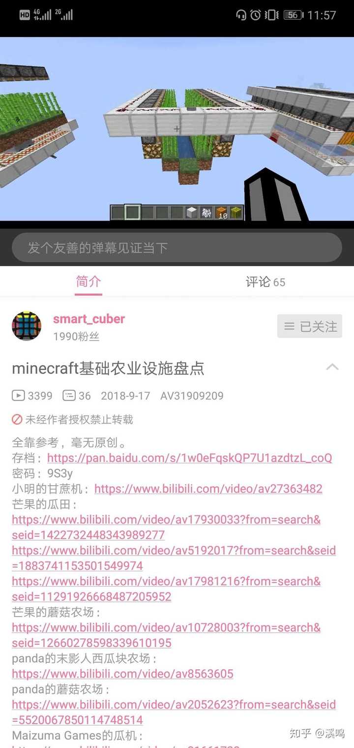 Minecraft 有哪些大型的实用建筑 知乎