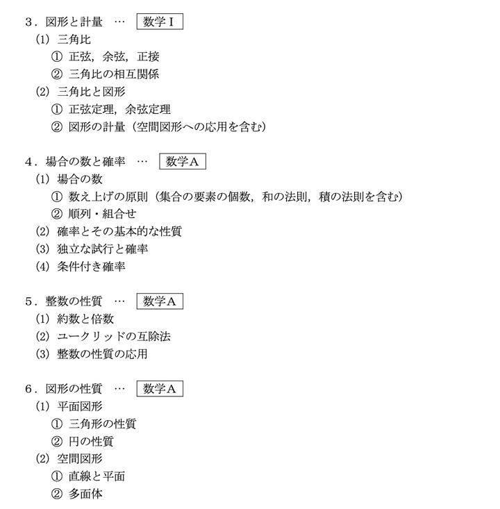 日本留考的文科数学是什么水平 知乎