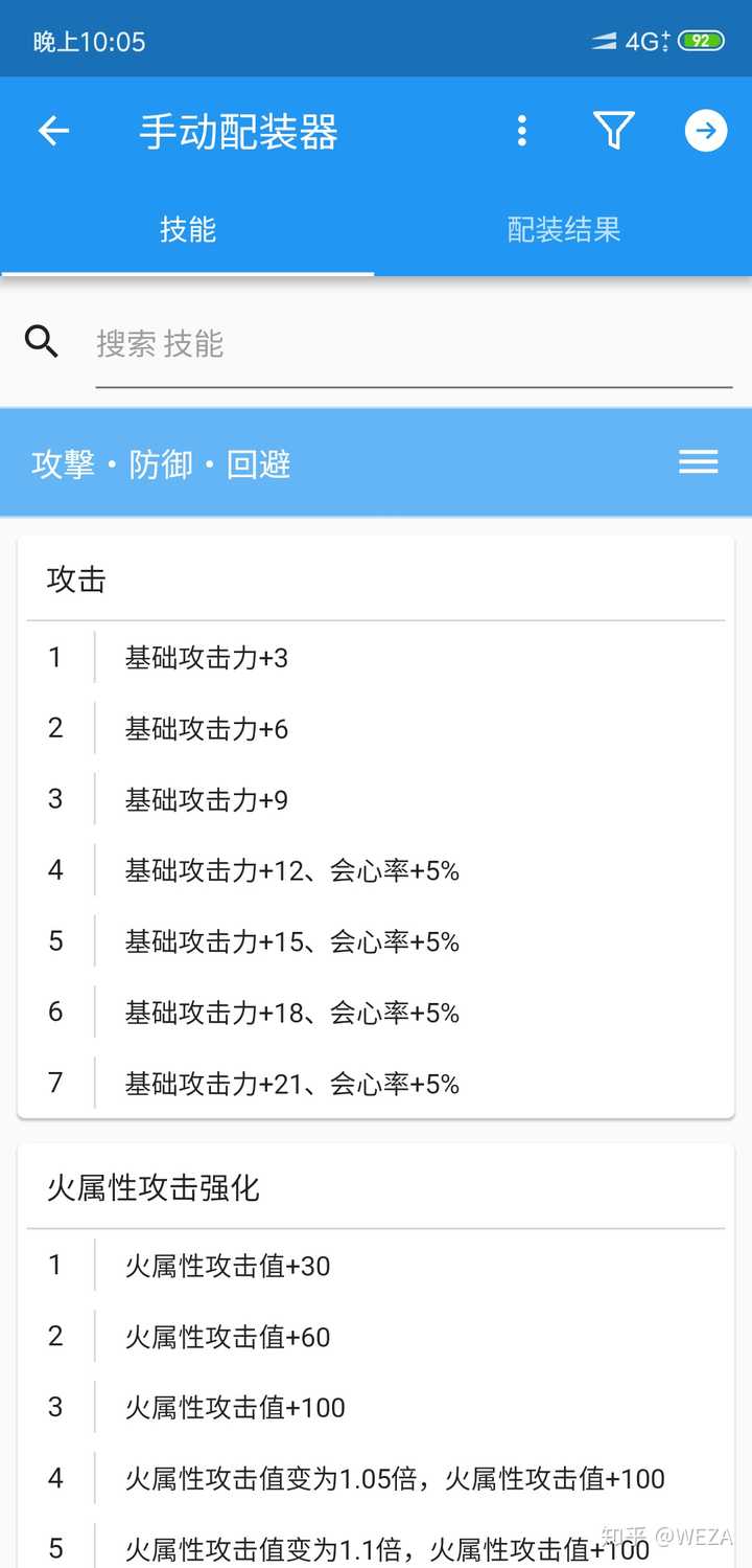 求助pc版怪物猎人世界玩家 安卓有没有什么类似ios上怪物猎人助手的辅助软件啊 知乎