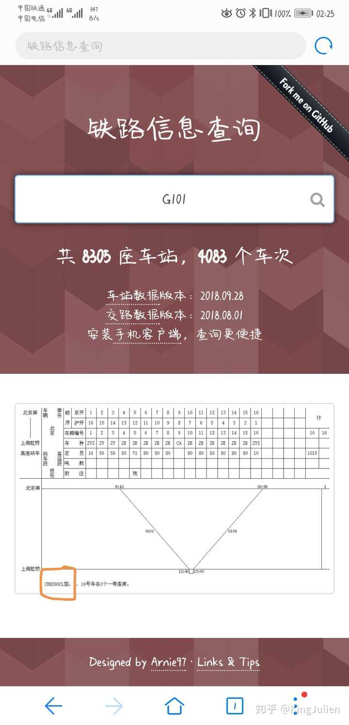 为什么 复兴号 列车会出现超载无力运行的情况 知乎
