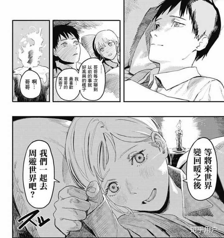 如何评价漫画《炎拳》? - 知乎