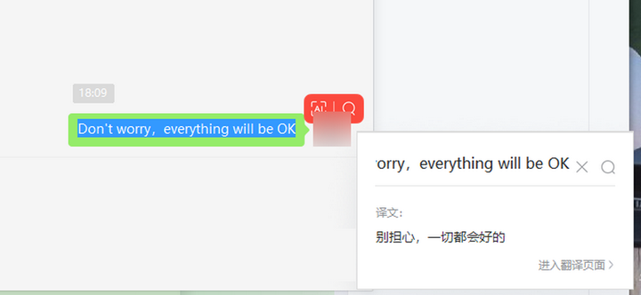 微信对话语言翻译软件_微信聊天语言翻译_翻译对话微信语言软件有哪些