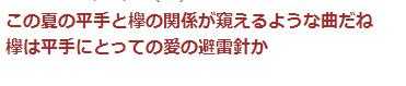避雷针这首歌是在讲平手么 知乎 避雷针这首歌是在讲平手么 知乎
