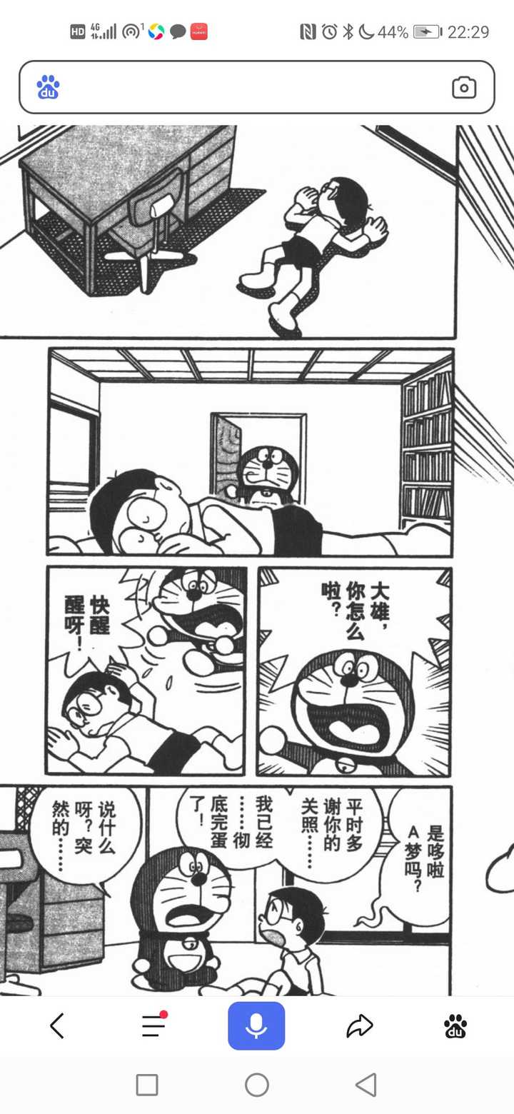 如何评价突如其来的 哆啦a梦 伴我同行2 知乎 如何评价突如其来的 哆啦a梦 伴我同行2 知乎