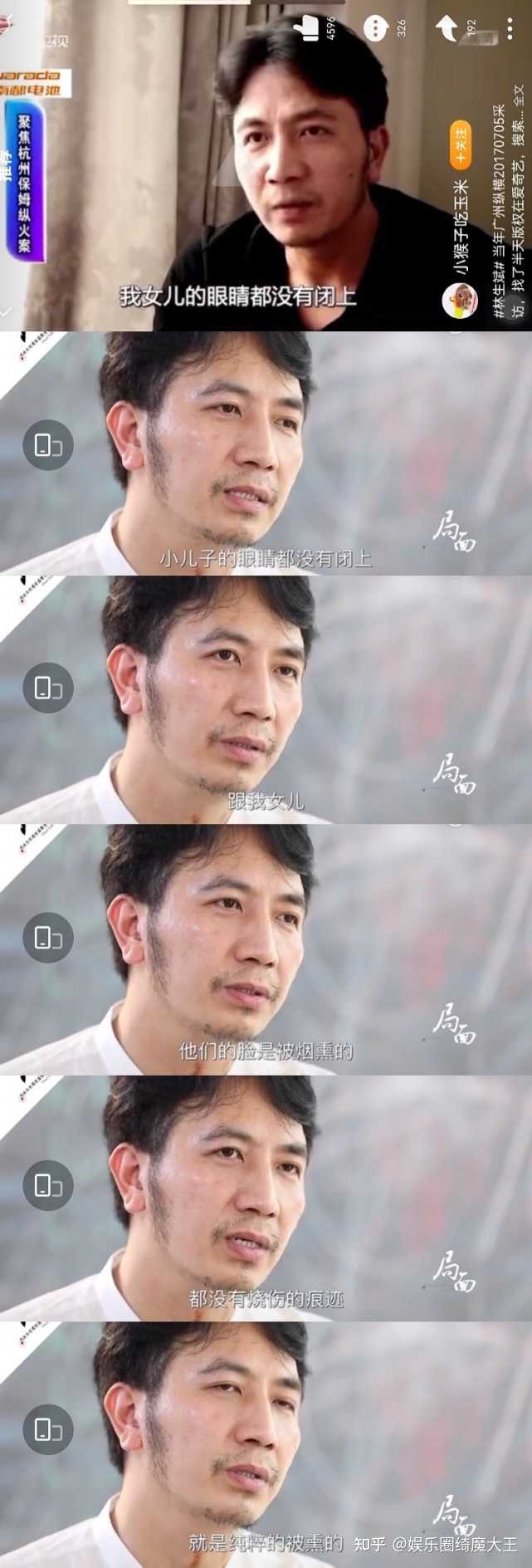 中国福建宁德男人品牌因林生斌受黑,谋杀妻及儿女线索显示在黑板?插图23 中国福建宁德男人品牌因林生斌受黑,谋杀妻及儿女线索显示在黑板?插图23
