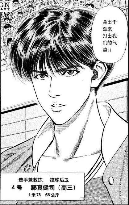 如何评价藤真健司 知乎 如何评价藤真健司 知乎