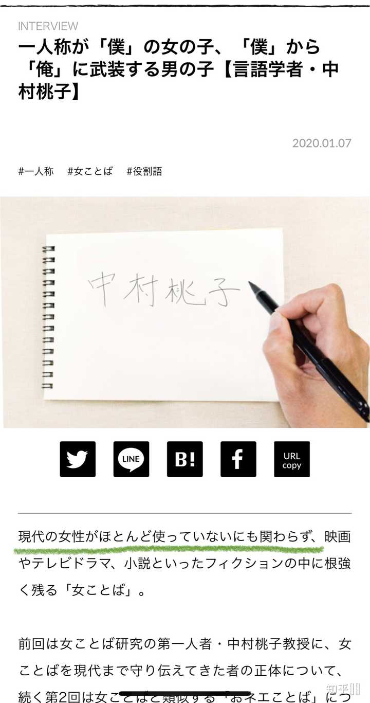 在日本人看来 女孩子自称 僕 真的很粗鲁吗 知乎