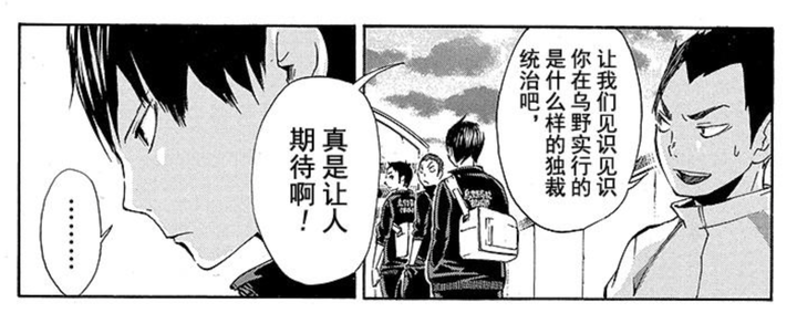 如何评价 排球少年 里的影山飞雄 知乎 如何评价 排球少年 里的影山飞雄 知乎