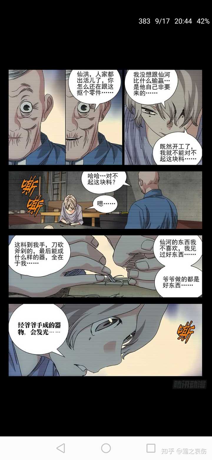 马仙洪实力如何 知乎 马仙洪实力如何 知乎
