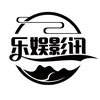 乐娱影讯