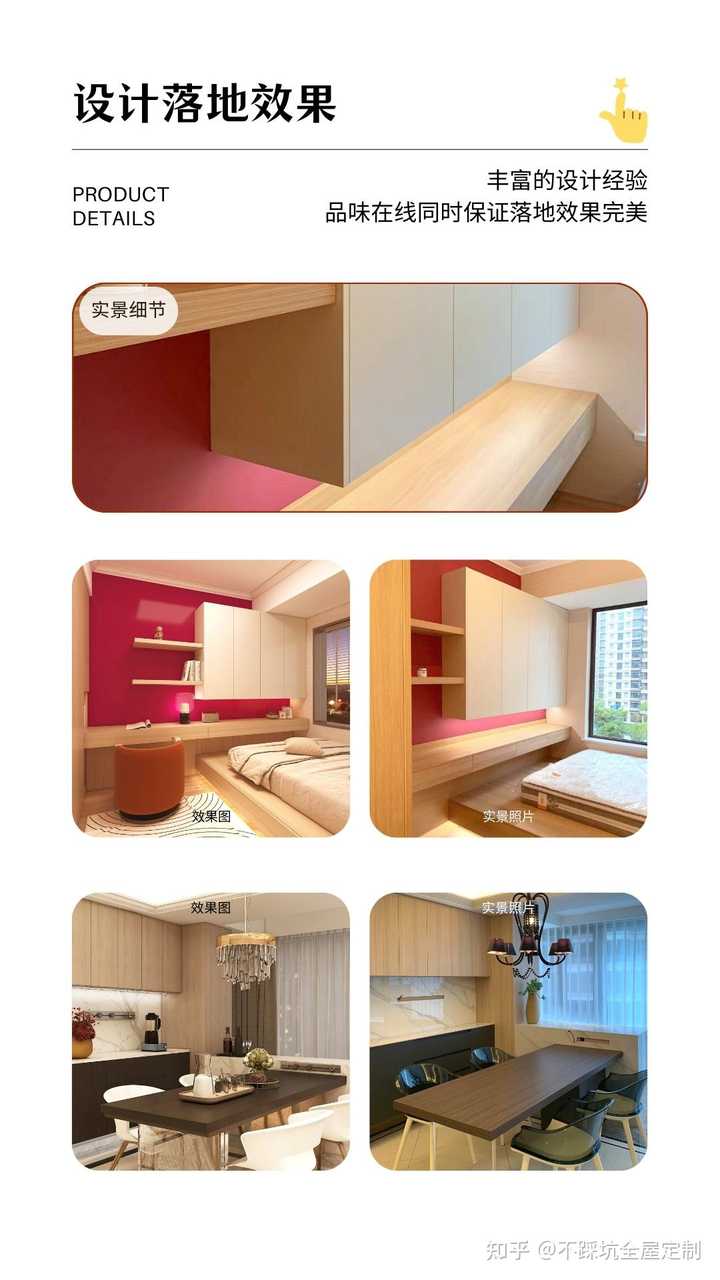 全屋定制要注意什么？ - 知乎