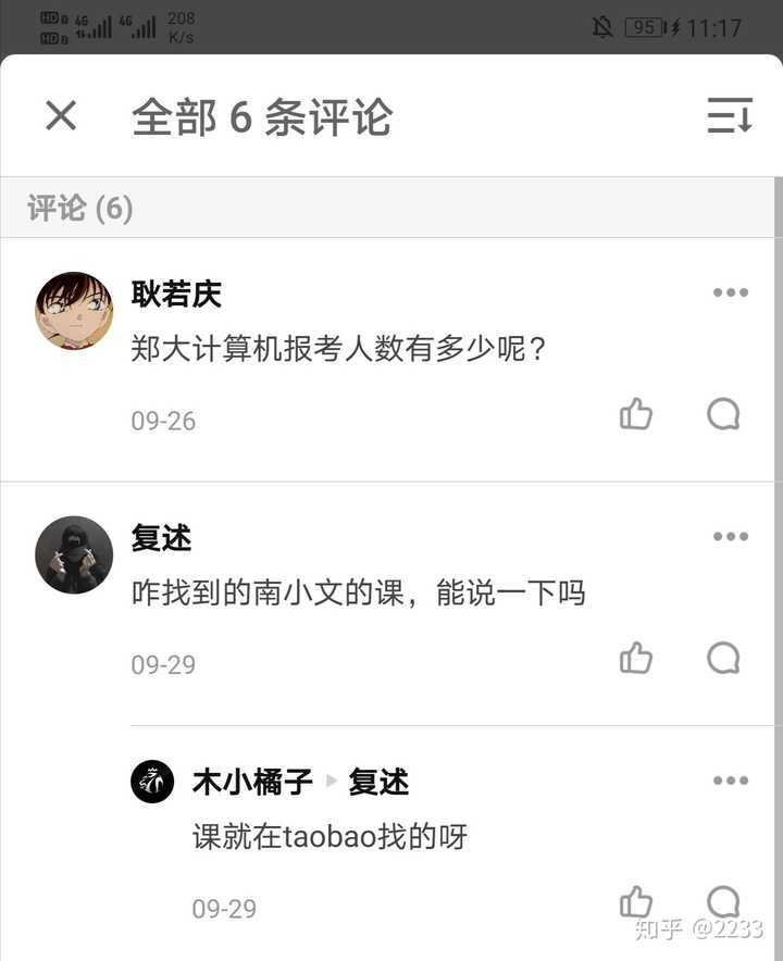 你们是怎么被直播带货骗的?