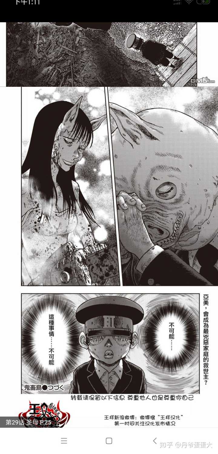 最让你感到不适的动画或漫画是什么 丹爷蛋蛋大的回答 知乎 最让你感到不适的动画或漫画是什么 丹爷蛋蛋大的回答 知乎