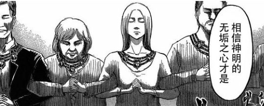 如何评价 进击的巨人 第87话 过亿总的回答 知乎