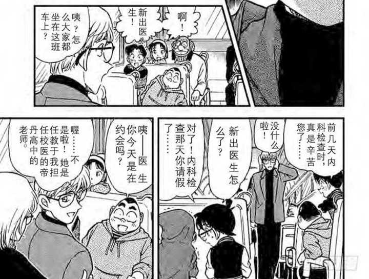 贝尔摩德从什么时候开始伪装成新出医生的 知乎