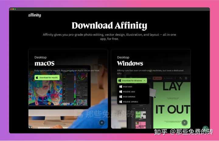 Affinity Photo 跟Affinity Designer使用教程？ - 知乎