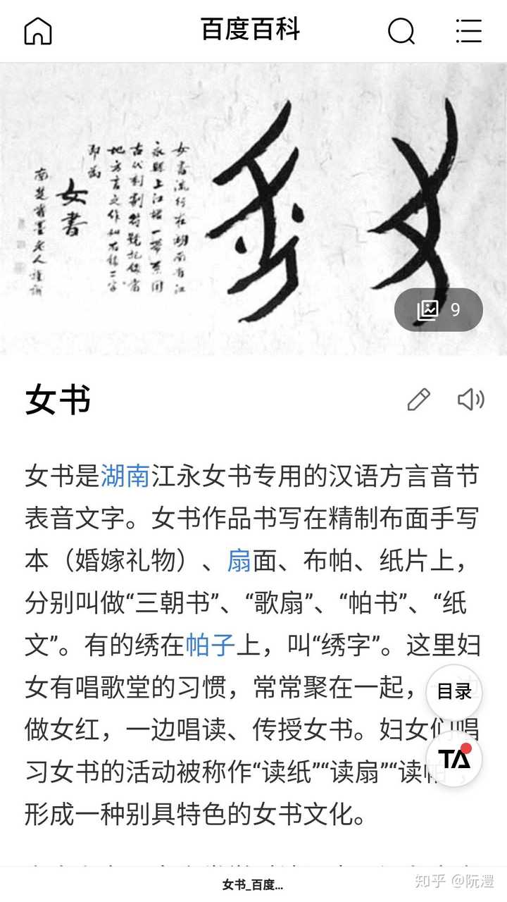 人们研究如甲骨文之类的古文字的意义是什么 知乎