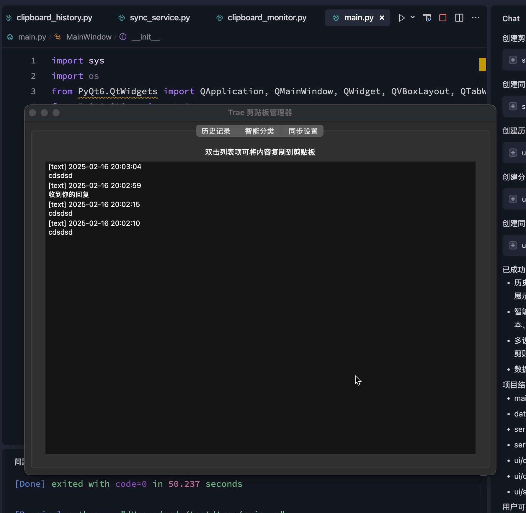 字节跳动AI中文IDE「Trae」正式上线Windows版，背后原因与未来影响揭秘！