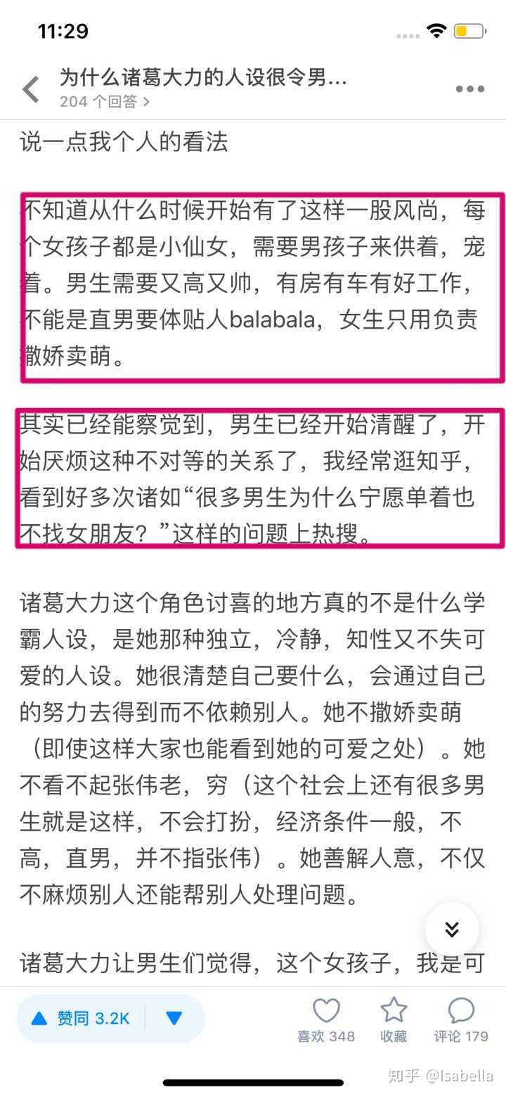 为什么电视剧《爱情公寓5》中诸葛大力的人设很令男生喜欢？ - Lizzy 的回答- 知乎