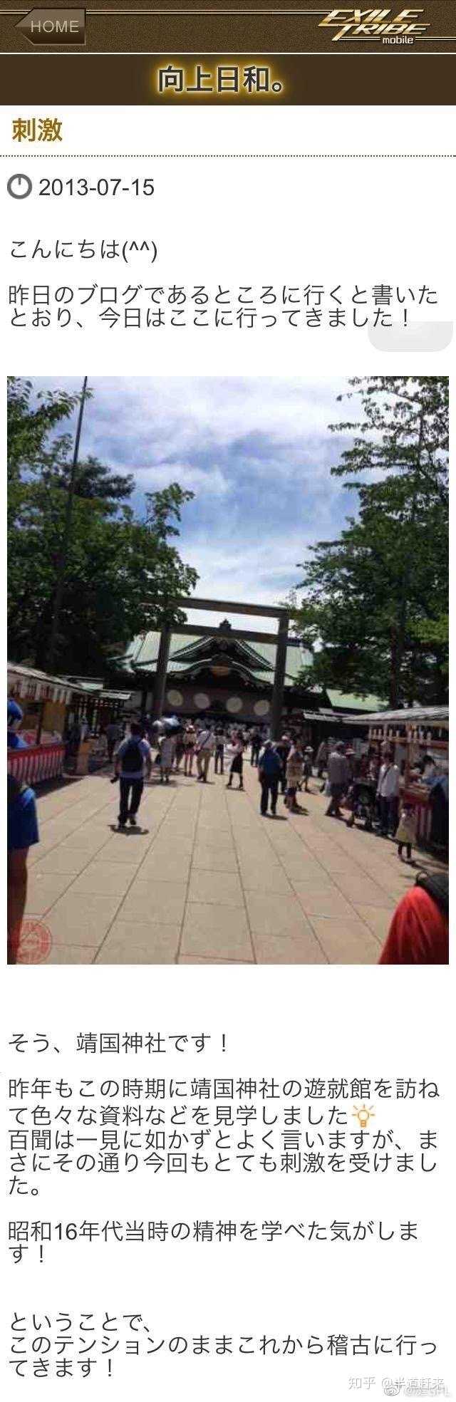 町田启太到底有没有拜鬼 知乎 町田启太到底有没有拜鬼 知乎