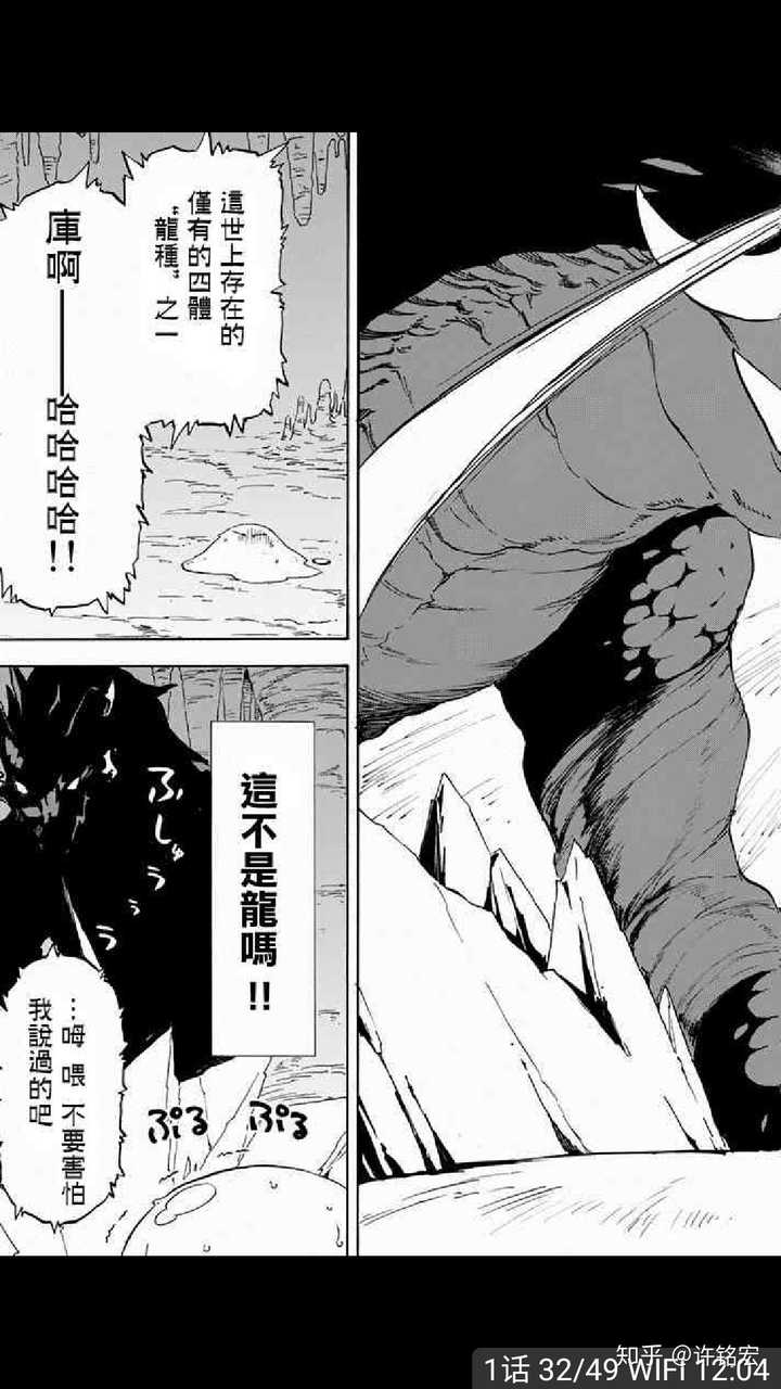 如何评价18年10月新番 关于我转生变成史莱姆这档事 许铭宏的回答 知乎