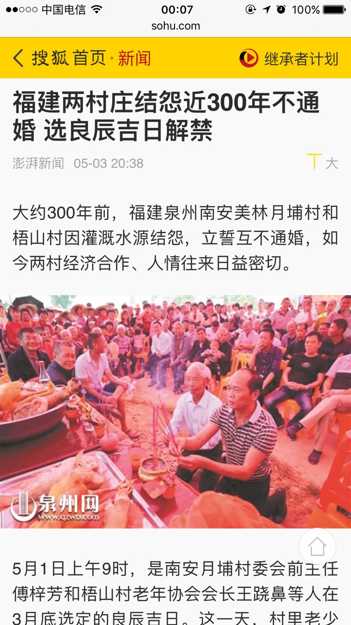 有哪些历史上著名的仇敌 过了几百年后正式和解的 知乎 有哪些历史上著名的仇敌 过了几百年后正式和解的 知乎