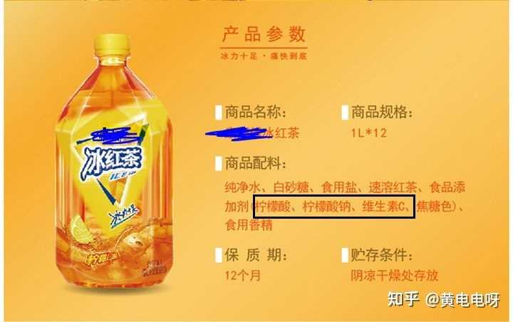 把冰红茶当水喝有多大害处 知乎