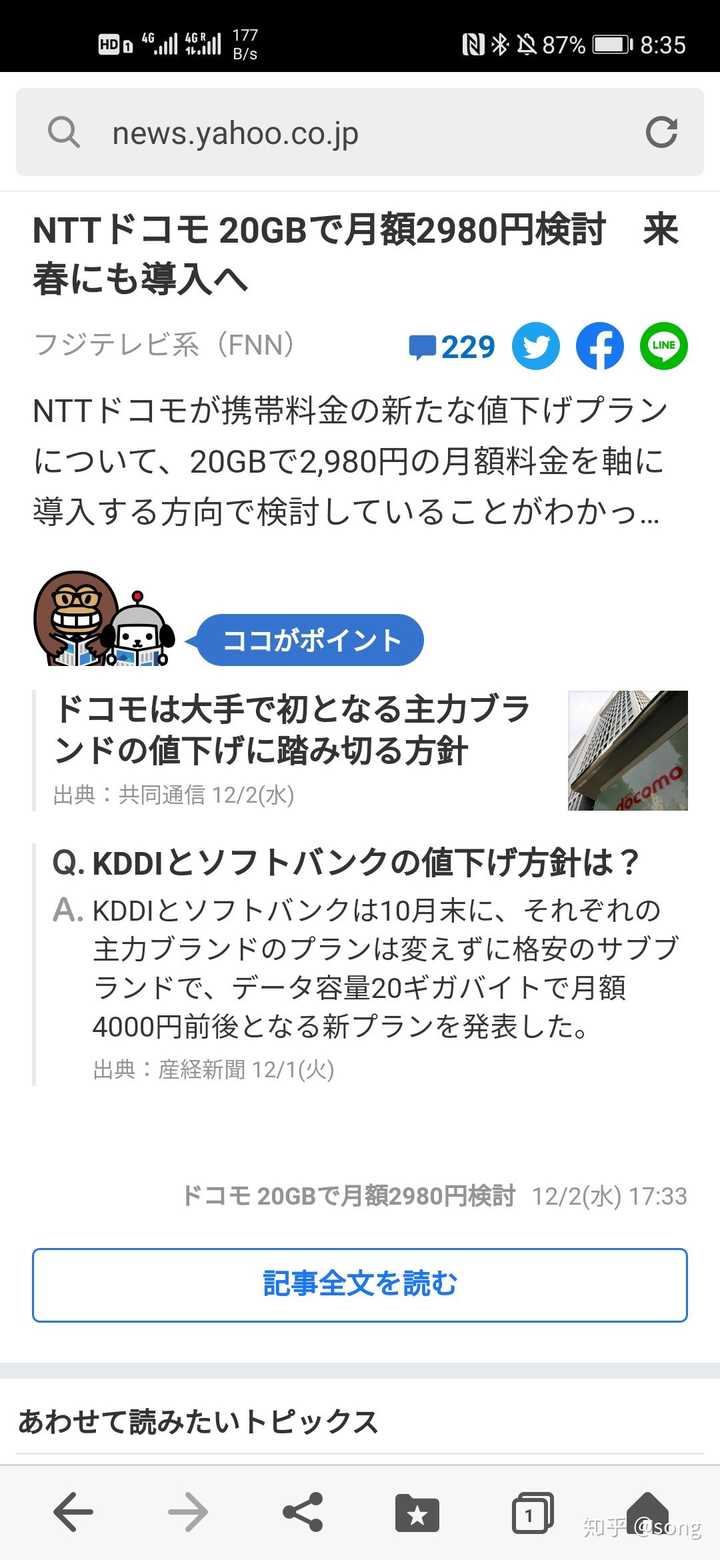 有在日本正在用中国移动的cmlink日本4g Sim卡的人吗 知乎