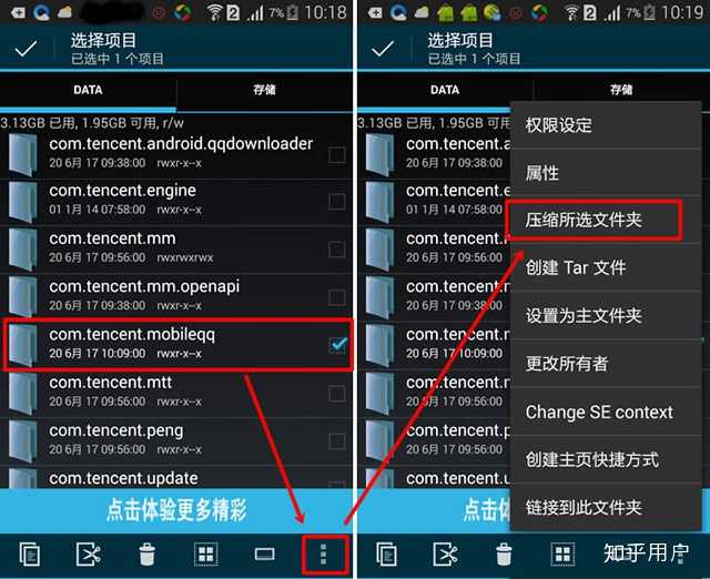 qq聊天记录文件名