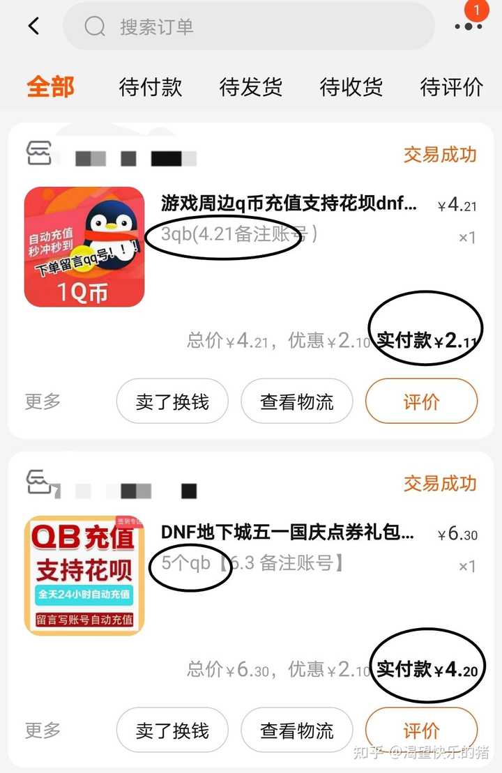 超级会员充Q币从91折变为94折，如何获取到更便宜的Q币？ - 知乎